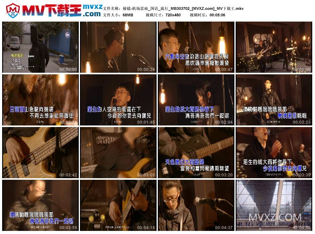 棱镜-机场雷雨_国语_流行_MB303702